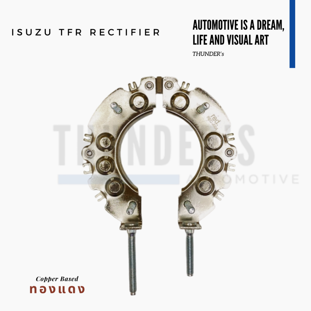 [ ราคาสมาชิกเริ่มต้น 270 ] Red แผงไดโอด ทองแดง Isuzu TFR อีซูซุ ทีเอฟอา น็อตเบอร์ 8
