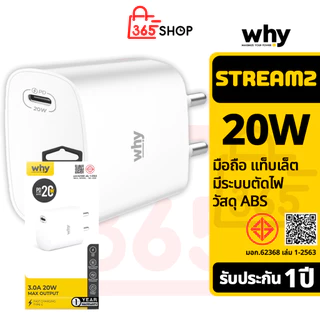 Why หัวชาร์จเร็ว 20W Type-C ของแท้ รับประกัน 1 ปี Stream2 WC-3251 อะแดปเตอร์ fast charger