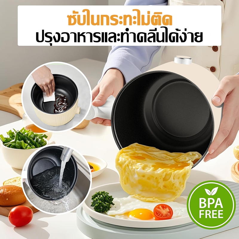 【รับประกัน5ปี 】หม้อไฟฟ้าอเนกประสงค์ 2 ลิตร ลิตร เหมาะสำหรับต้ม ผัด และนึ่ง หม้อไฟฟ้ามัลติฟังก์ชั่น electric skillet - รูปที่ 3