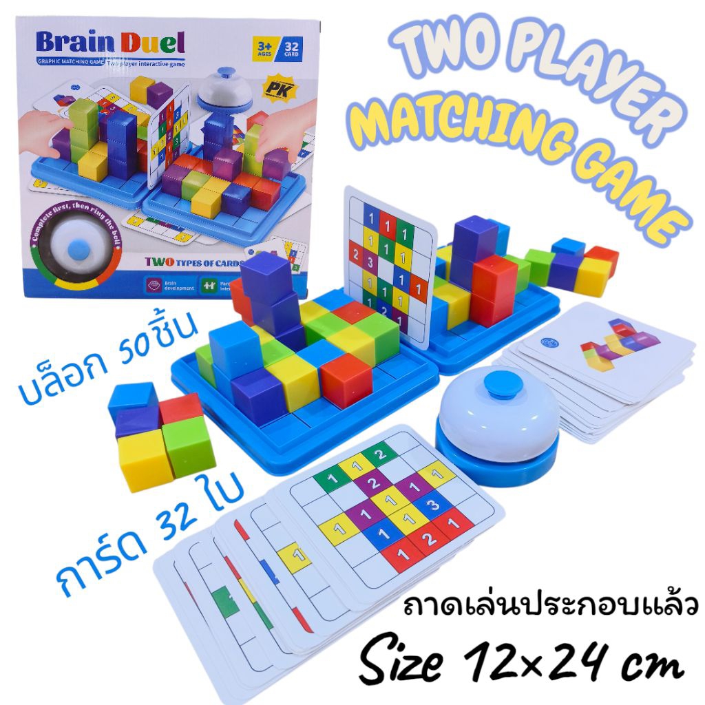 🏅Kids learning🏅ส่งจากไทย Blocks Game เกมส์เรียงบล็อกตามการ์ด ของเล่นฝึกสมอง เกมส์ฝึกสมอง
