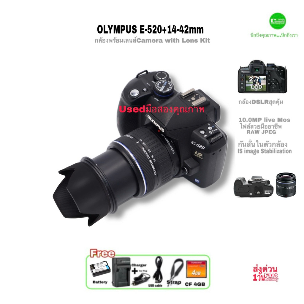 Olympus E-520 10MP DSLR Camera with Lens 14-42mm กล้องพร้อมเลนส์น่าใช้คุ้ม ไฟล์สวย RAW JPEG จอ 2.7 L