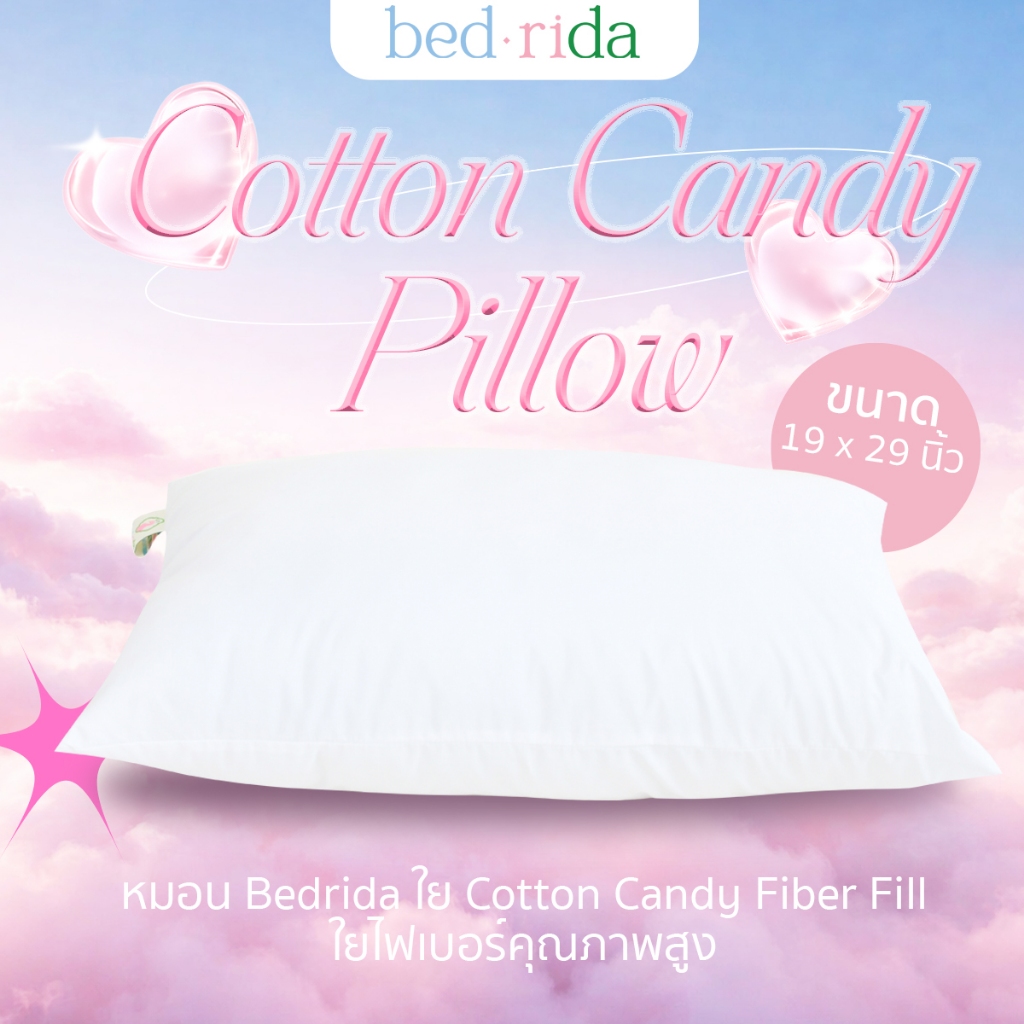 (1 เเถม 1) BEDRIDA หมอนหนุน Cotton Candy ขนาด 19 x 29 นิ้ว