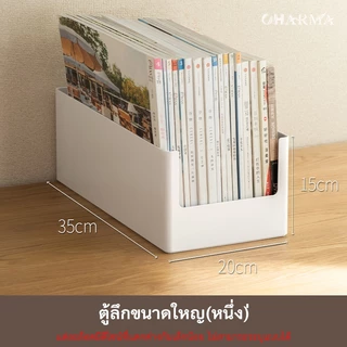 ที่วางหนังสือ กล่องจัดเก็บ สำหรับจัดระเบียบหนังสือ ภาพและเอกสาร ใช้โต๊ะทำงาน ห้องนอน หอพัก ออฟฟิศ