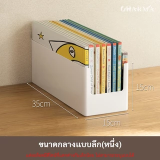 ที่วางหนังสือ กล่องจัดเก็บ สำหรับจัดระเบียบหนังสือ ภาพและเอกสาร ใช้โต๊ะทำงาน ห้องนอน หอพัก ออฟฟิศ