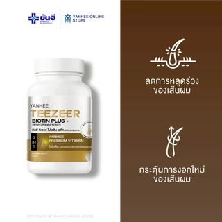 Yanhee Teezeer Biotin Plus ยันฮี ทีเซอร์ ไบโอติน พลัส บำรุงหนังศีรษะ ลดผมร่วง 2 กระปุก