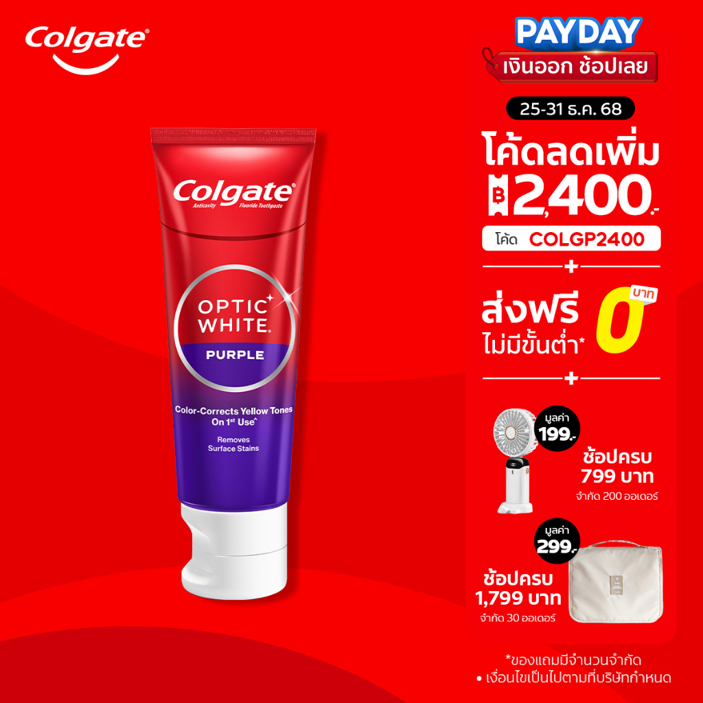 [มี 4 แพ็คให้เลือก] ยาสีฟัน คอลเกต อ๊อพติค ไวท์ เพอร์เพิล 100 กรัม Colgate Optic White Purple 100g