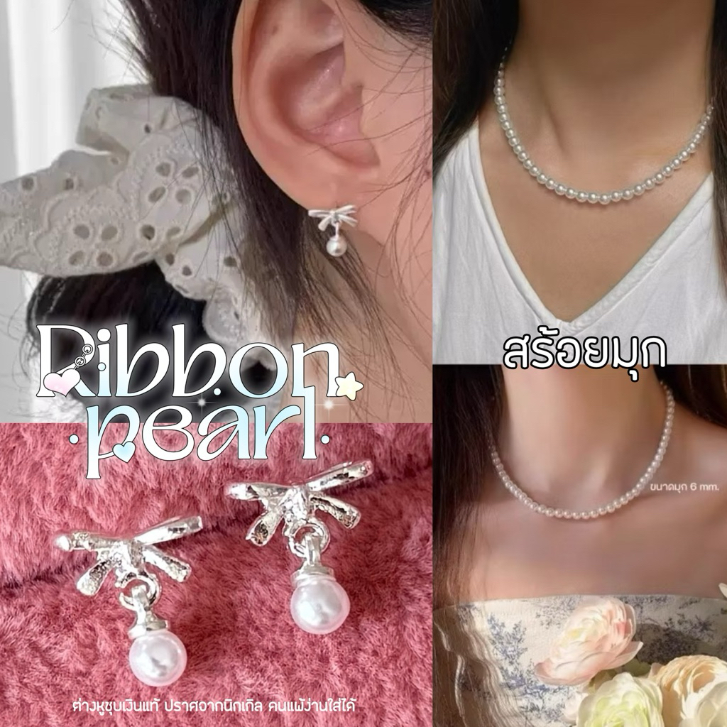 Sebofficial | Pearl Necklace & Earrings | สร้อยคอมุก ต่างหูมุก สร้อยออกงาน ต่างหูSterling S925 แบบมีตะขอปรับขนาดได้