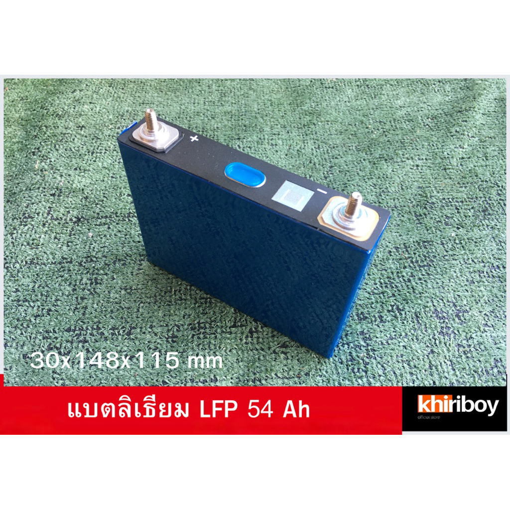 แบตลิเธียมฟอสเฟต LFP 3.2V 54Ah