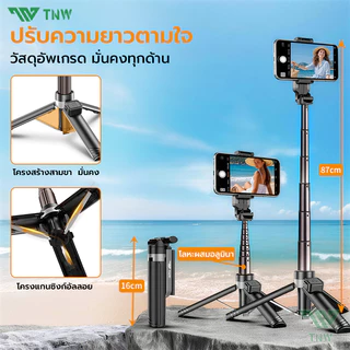 TNW T27 ไม้เซลฟี่ขนาดเล็ก ยืดหดได้ Mini ไม้เซลฟี่ รีโมทบลูทูธในตัว ไม้เซลฟี่พกพา หมุน360° ขาตั้งกล้องมือถือ มีไฟLED vlog