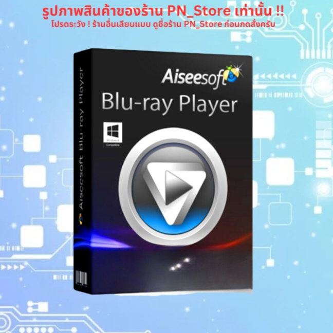 Aiseesoft Blu-ray Player 2025 โปรแกรมเล่นแผ่น Blu-ray สำหรับ Windows