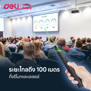 Deli ปากกาเลเซอร์ เลเซอร์พอยเตอร์ สำหรับนำเสนองาน เชื่อมต่อUSB ใช้งานง่าย ระยะไกล 100 เมตร Laser Pen