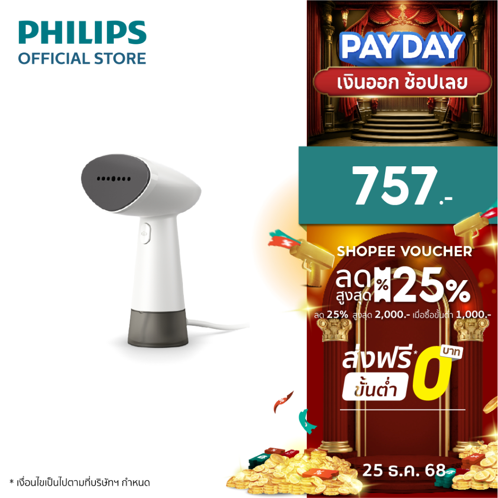 Philips Handheld Garment Steamer เครื่องรีดไอน้ำแบบมือถือ STH1010/10