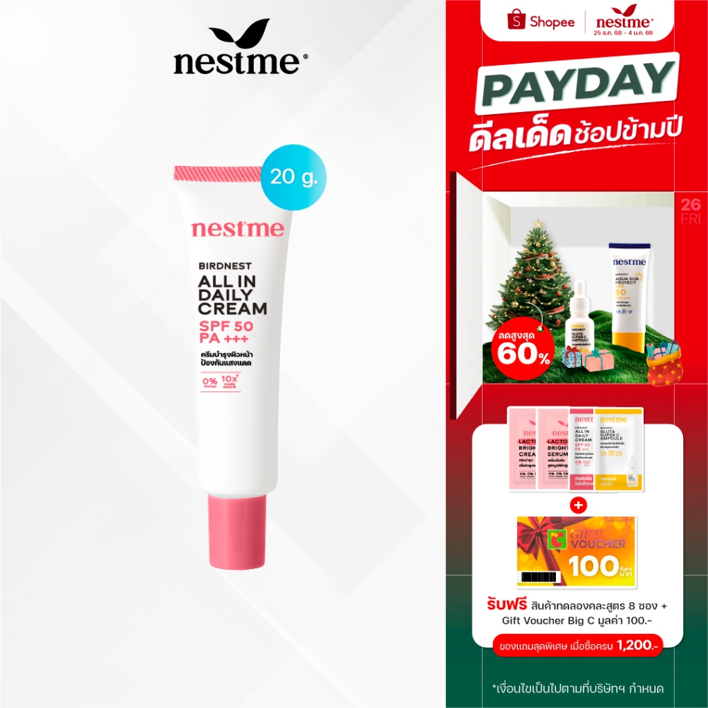 NESTME BIRDNEST ALL IN DAILY CREAM SPF50 PA+++ 20g (တစ်ကြိမ်တည်း tone up+ sunscreen)