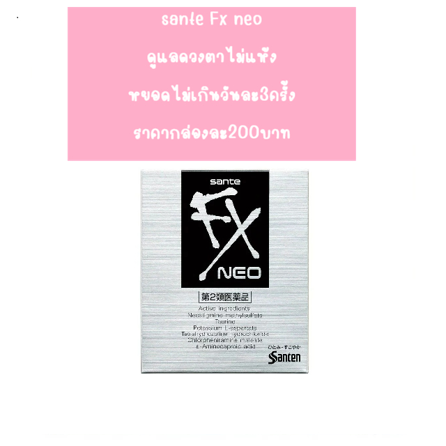 ผลิตภัณฑ์ ดูแลดวงตา ไม่แห้ง เพิ่มความชุ่มชื้น