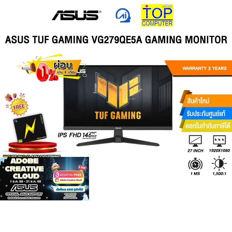 [ผ่อน 0% 3 ด.]ASUS TUF GAMING VG279QE5A GAMING MONITOR (IPS FHD/146Hz) /ประกัน 3 Years