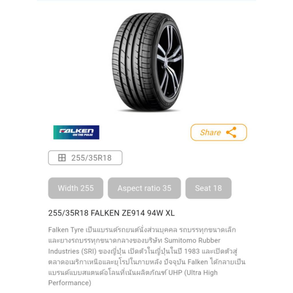 ยางรถยนต์FALKEN ZE310R 235/40/18 (ปี24) ,FALKEN ZE914 255/35/18 (ปี24) ราคาต่อ 1ชุด ยางใหม่
