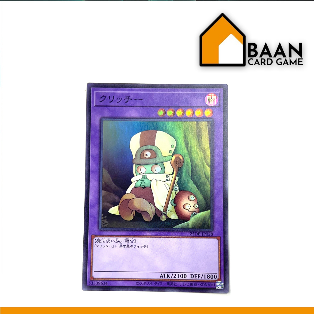 Sanwitch [Super Rare] Yu-Gi-Oh! Official Card Game (การ์ดเกม ลิขสิทธิ์แท้จากญี่ปุ่น)