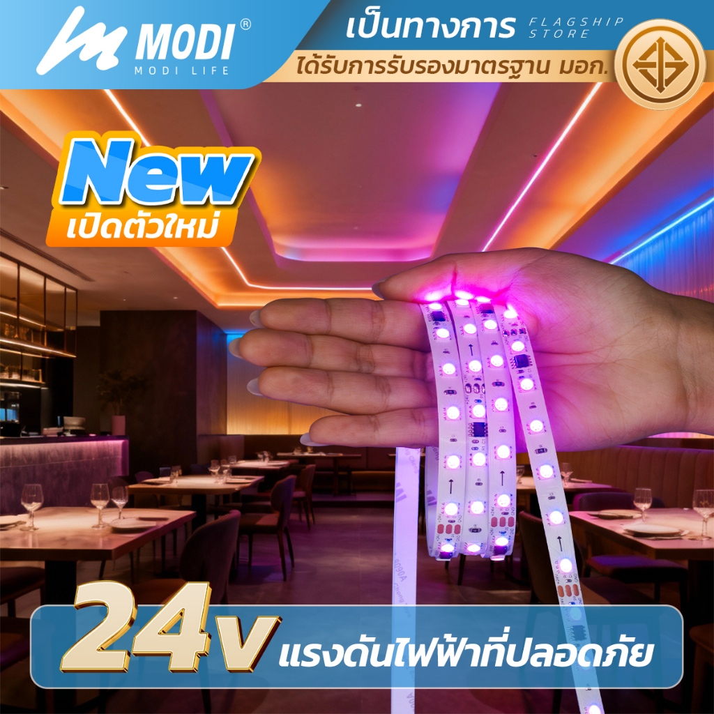 MODI ไฟริบบิ้น AC220V 3M 5M 10M Led Strip Light เหมาะสำหรับใช้ภายในอาคาร ไฟเส้นตกแต่ง คริสมาส ปีใหม่