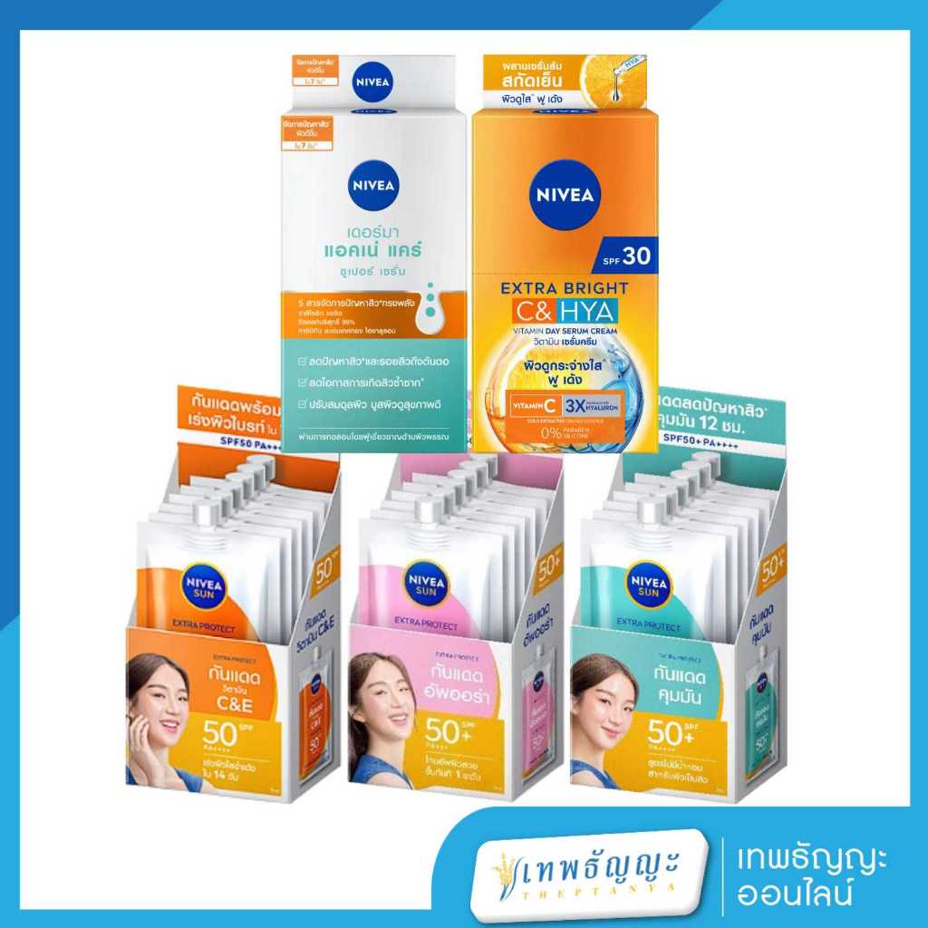 นีเวีย เซรั่ม 7 มล.(แพ็คX6) โฉมใหม่