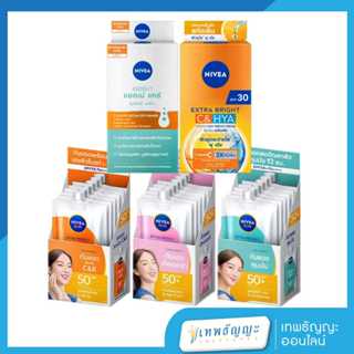 นีเวีย เซรั่ม 7 มล.(แพ็คX6) โฉมใหม่