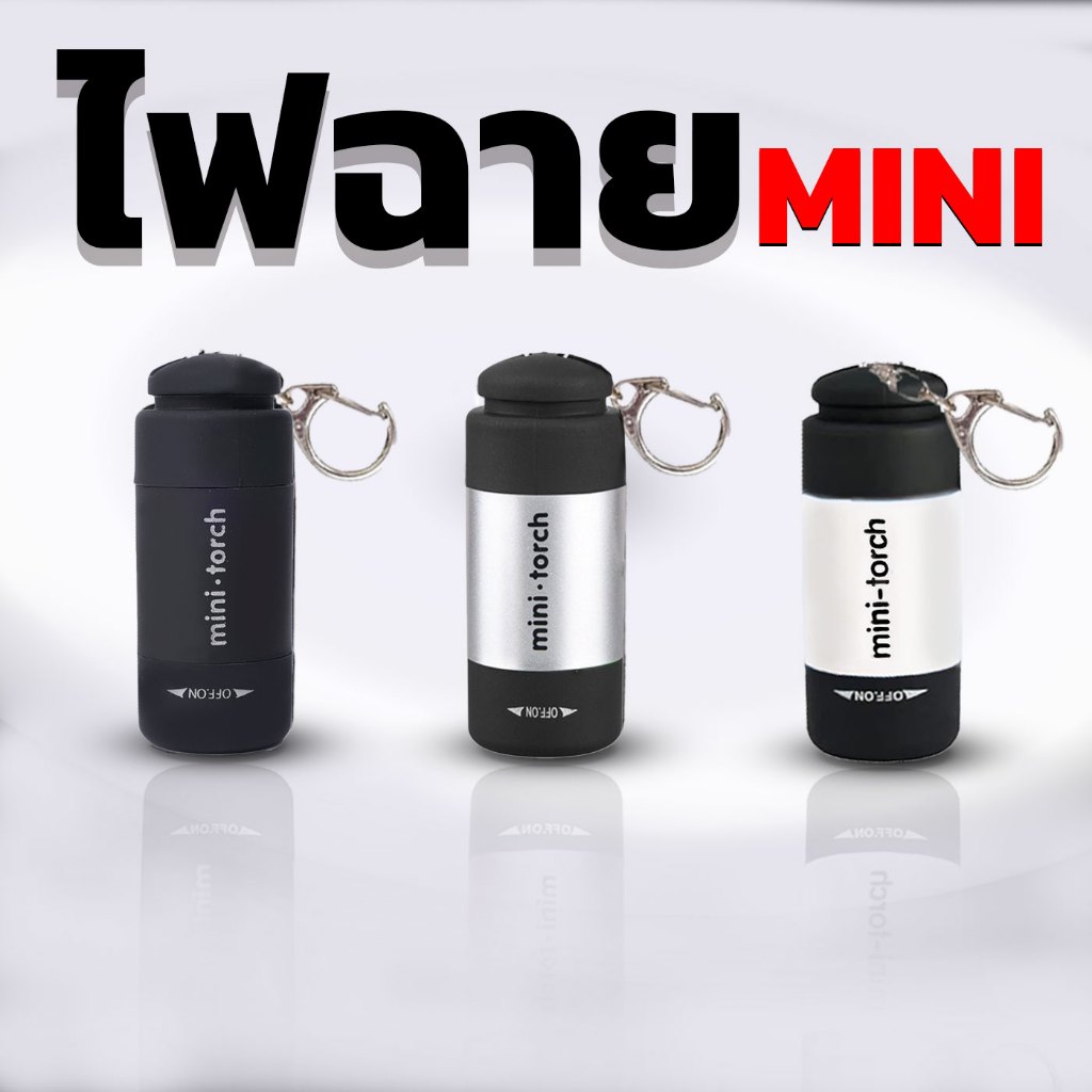UNITBOMB มินิไฟฉาย Led พวงกุญแจแบบพกพา ไฟฉายฉุกเฉินชาร์จ USB ในตัว มีสีให้เลือก