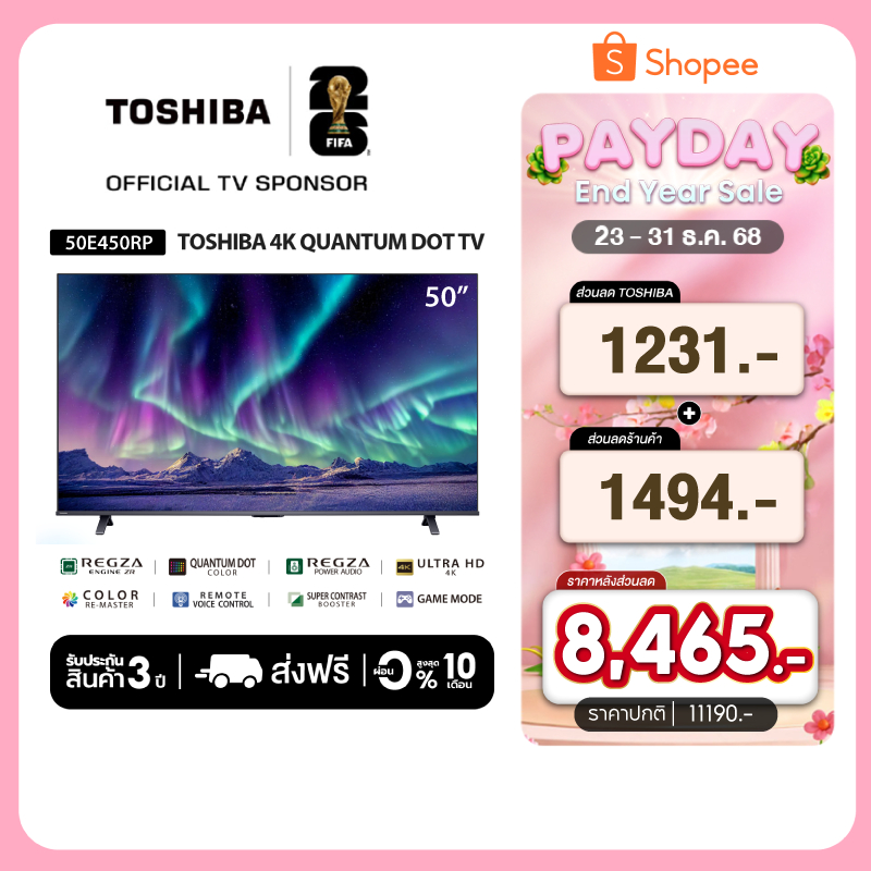 Toshiba TV 50E450RP ทีวี 50 นิ้ว 4K Ultra HD Quantum Dot VIDAA HDR10+ Dolby Atmos Smart TV