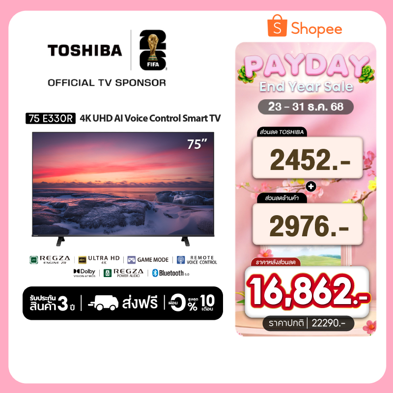 [New]Toshiba TV 75E330RP ทีวี 75 นิ้ว 4K Ultra HD Wi-Fi HDR10 Voice Control Smart TV