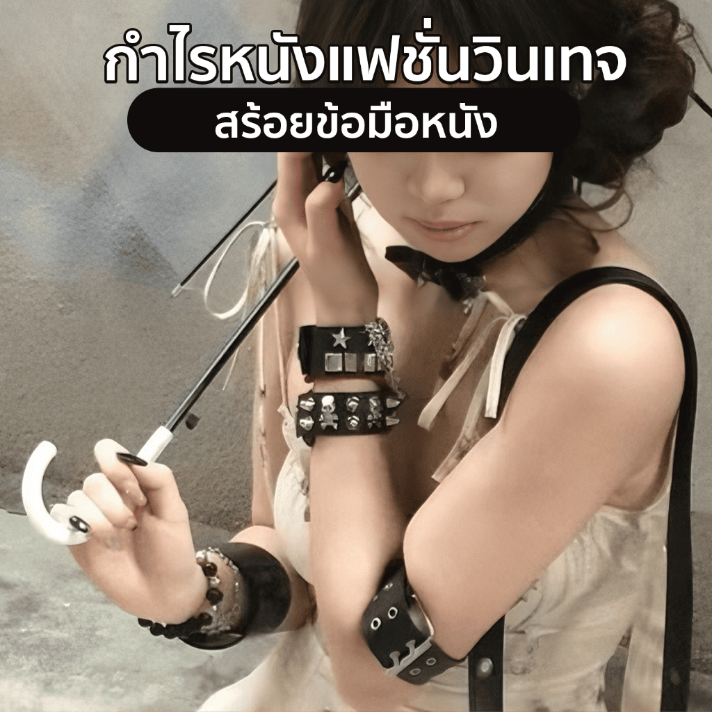 สร้อยหนังแฟชั่นวินเทจ จี้หัวใจโซ่คู่ กำไลข้อมือพังค์ สร้อยข้อมือหนัง สินค้าพร้อมส่งในไทย