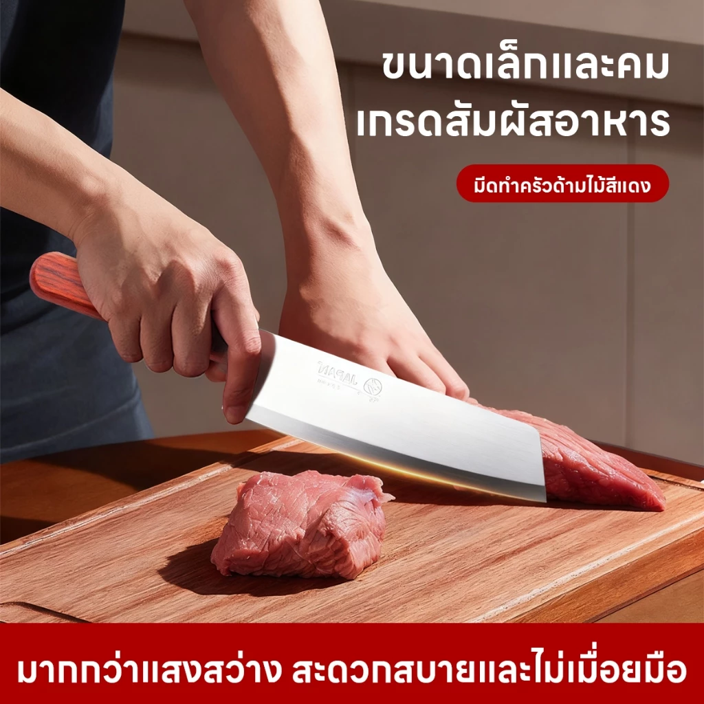 ซื้อ 2 แถม 1 มีดครัว มิดครัวเอนกประสงค์ สแตนเลสพรีเมียม นำหนักเบา จับถนัด ใช้ง่าย เหมาะสำหรับหั่นผักและผลไม้
