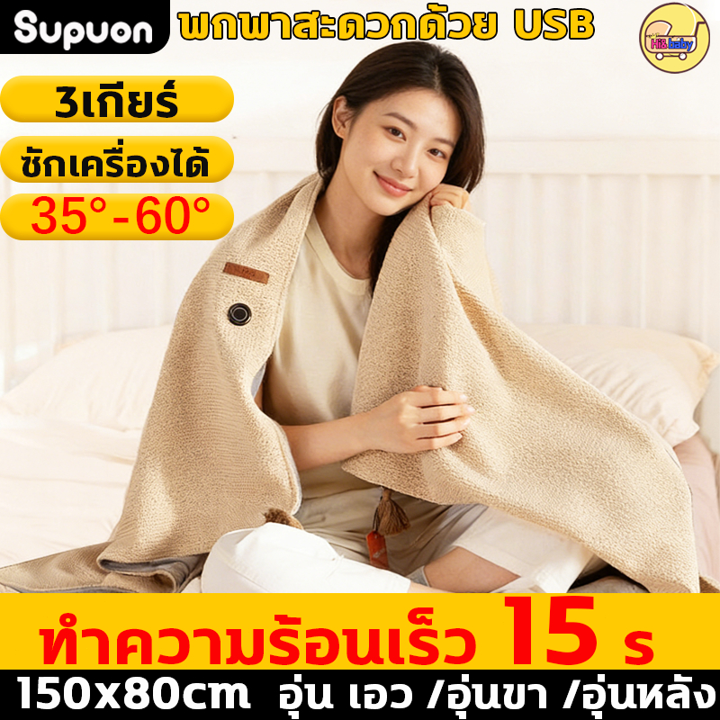 🥰แผ่นความร้อนไฟฟ้า 🥰 รประคบร้อนไฟฟ้า ผ้าห่มไฟฟ้า บรรเทาอาการปวดหลัง แบบพกพา สวมใส่ได้ นุ่ม ซักเครื่องได้