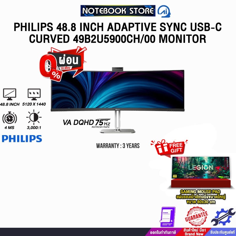 [ผ่อน 0% 10 ด.]PHILIPS 48.8 INCH ADAPTIVE SYNC USB-C CURVED 49B2U5900CH/00 MONITOR / ประกัน 3 Years 