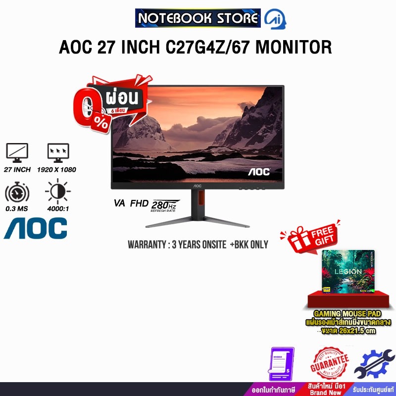 [ผ่อน 0% 6 ด.]AOC 27 INCH C27G4Z/67 MONITOR (VA FHD 280Hz)/ประกัน 3 Years Onsite + BKK ONLY