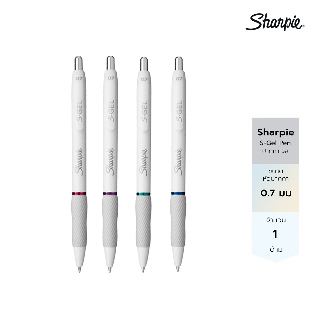 SHARPIE ปากกาหมึกเจลชาร์ปี้ S-GEL ขนาด 0.7 มม. Sharpie S-Gel Pens White Fash Exp Asst Ink