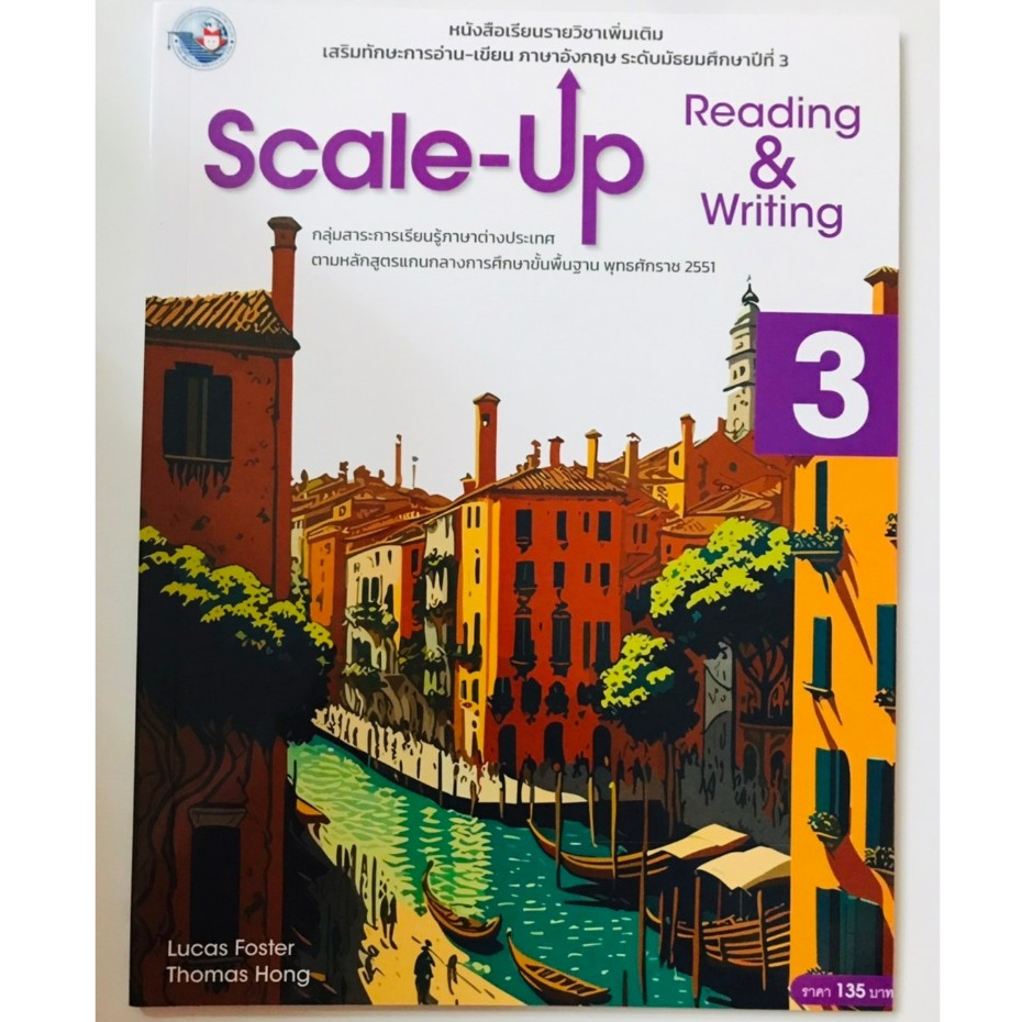 scale-up Reading & Writing 3 (พว.)