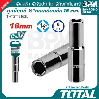 TOTAL ลูก บล็อค บล็อก บ็อกซ์ ลูกบล็อก 1/2" หกเหลี่ยม ลึก 8-24 mm. ลูกบ็อก ลูกบ๊อก