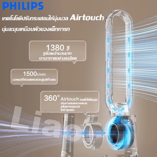 พัดลมไร้ใบพัด เครื่องฟอกอากาศที่เงียบเป็นพิเศษ ลมไหลเวียนแบบเทอร์โบชาร์จ หน้าจอสัมผัส + รีโมทคอนโทรล จ่ายลมมุมกว้าง