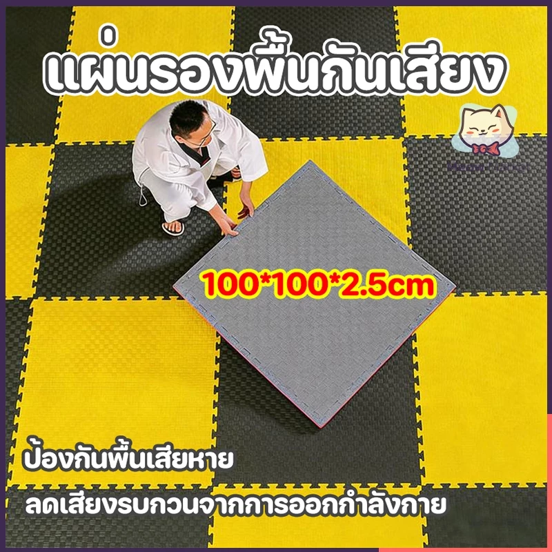 แผ่นยางปูพื้น EVA ขนาด 100x100x2.5 ซม. กันลื่น กันน้ำ