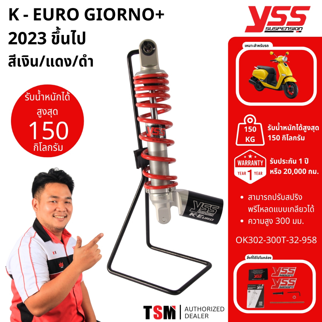 โช๊คYSS Giorno+ ปี2023ขึ้นไป E-Series / K-Euro โช๊คแก๊สแท้ ประกันศูนย์ 1 ปี