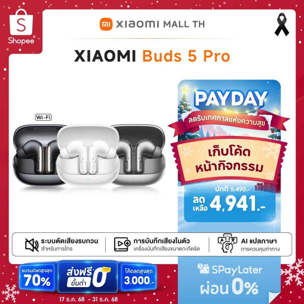 Xiaomi Buds 5 Pro คุณภาพเสียงระดับพรีเมียม ระบบเสียงไฮไฟคุณภาพเยี่ยม นวัตกรรมโคแอกเซียล Dual-Driver-