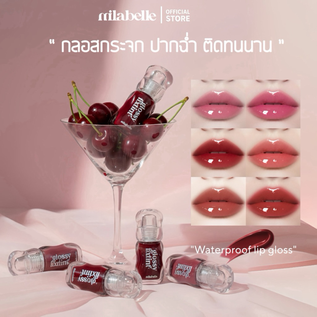 Milabelle Glossy fixTint มิลาเบลล์ กลอสซี่ ฟิกส์ทิ้นท์