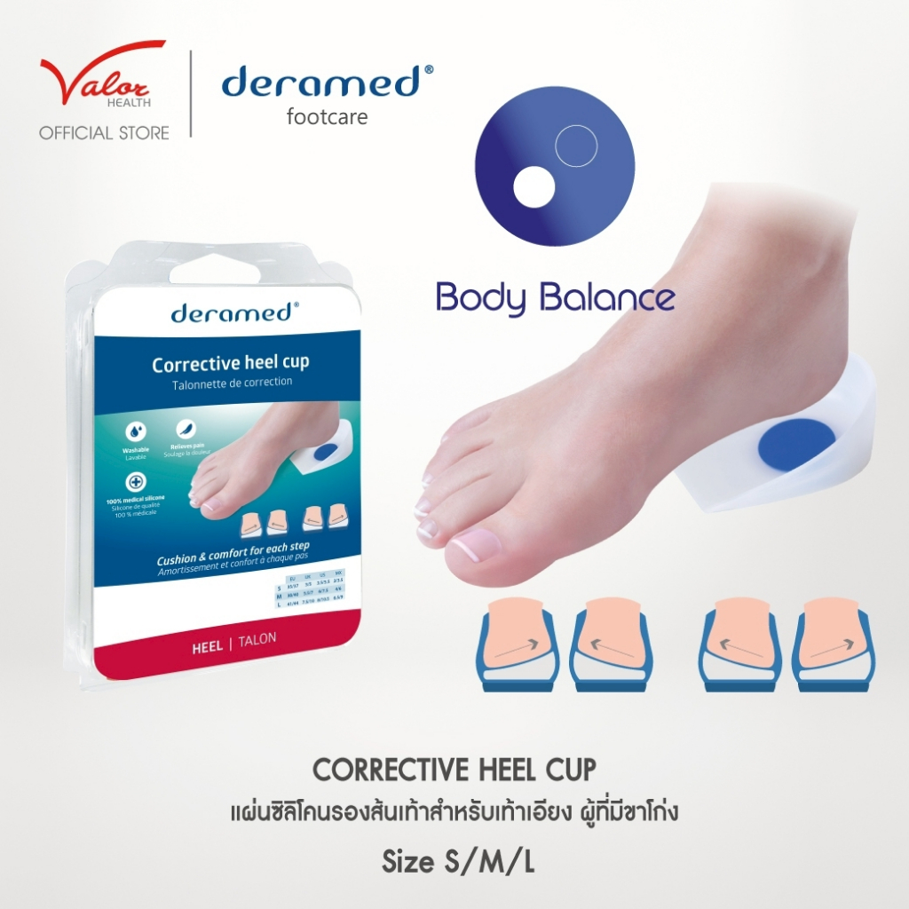 Deramed Footcare Corrective Heel Cup แผ่นซิลิโคนรองส้นเท้าสำหรับเท้าเอียง เจล Medical Grade 100% มาตรฐานสินค้ายุโรป
