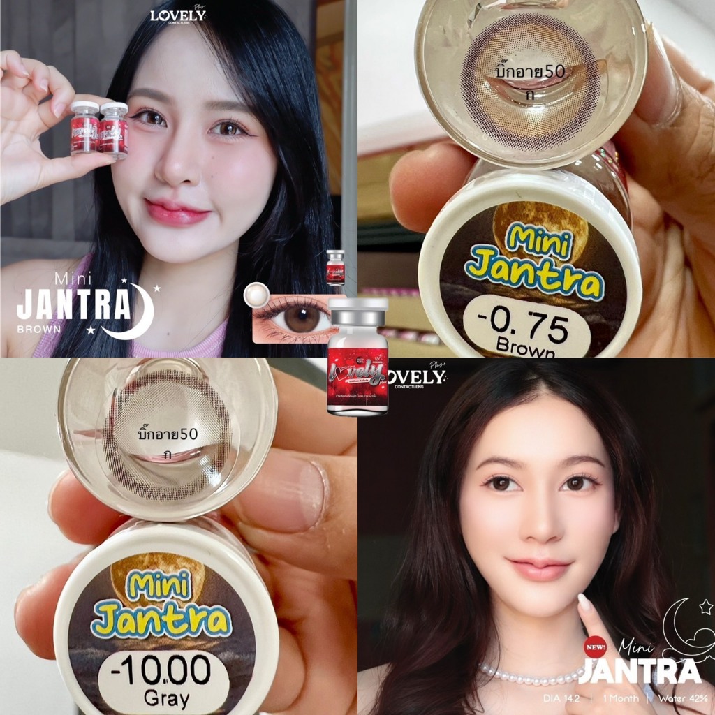 แฟชั่น สายตา 50-1000 Mini Jantra Lovely คอนแทคเลนส์ ถนอมดวงตา รายเดือน"สินค้าถ่ายจากเลนส์จริง"