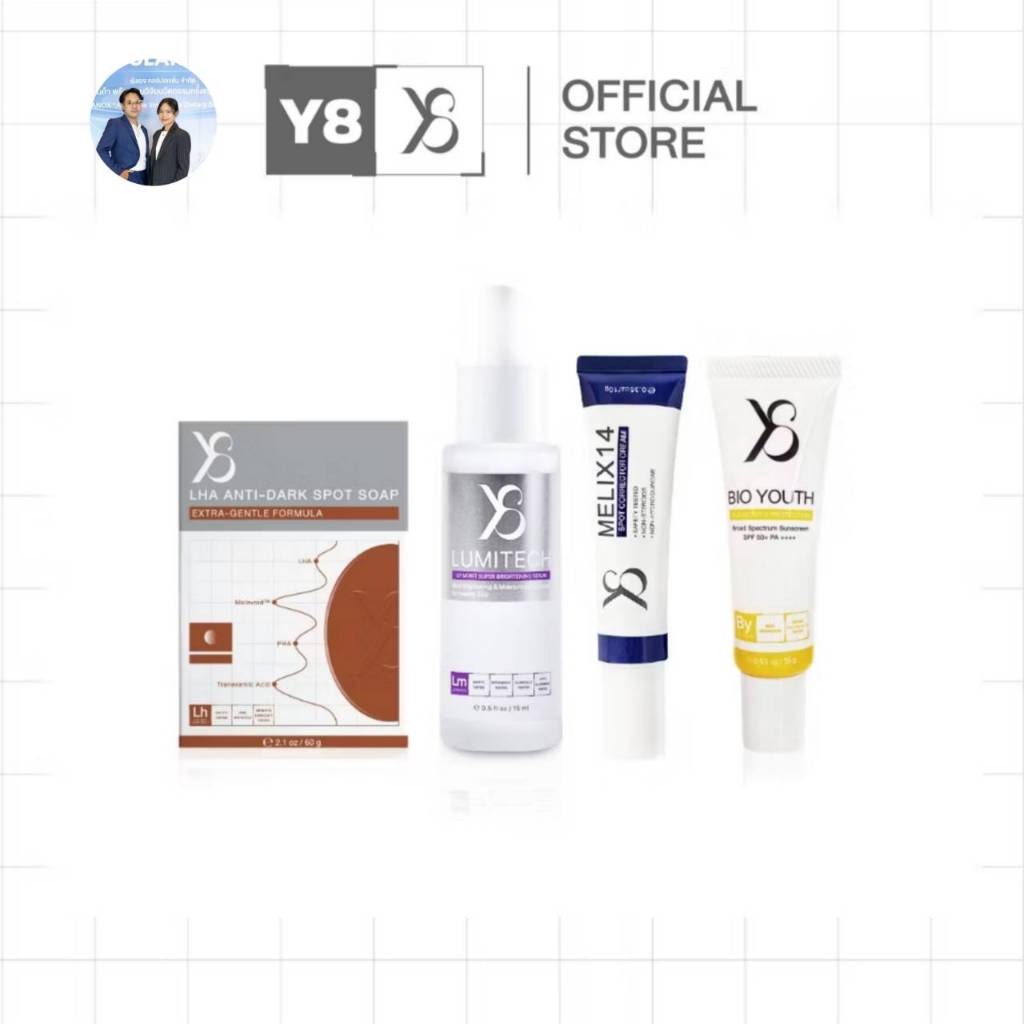 [เซตดูแลครบ] สบู่Lha เซรั่มLumitech ครีมMelix14 กันแดดBio