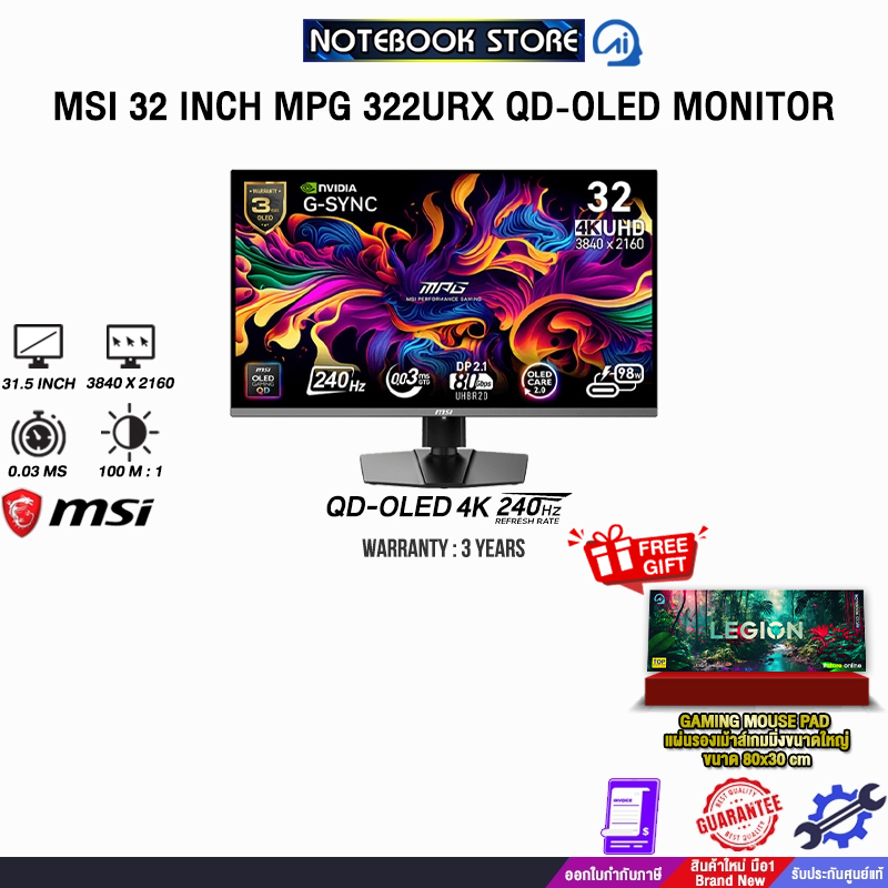 MSI 32 INCH MPG 322URX QD-OLED MONITOR (QD-OLED 4K 240Hz)/ประกัน 3 Years