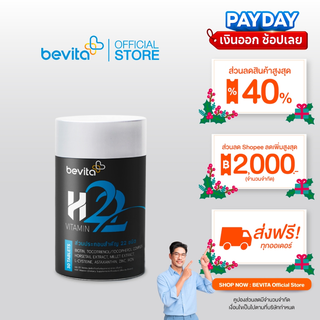 Bevita วิตามินบำรุงผม สำหรับคนที่มีผมร่วง ผมบาง (1 กระปุก 30 เม็ด)