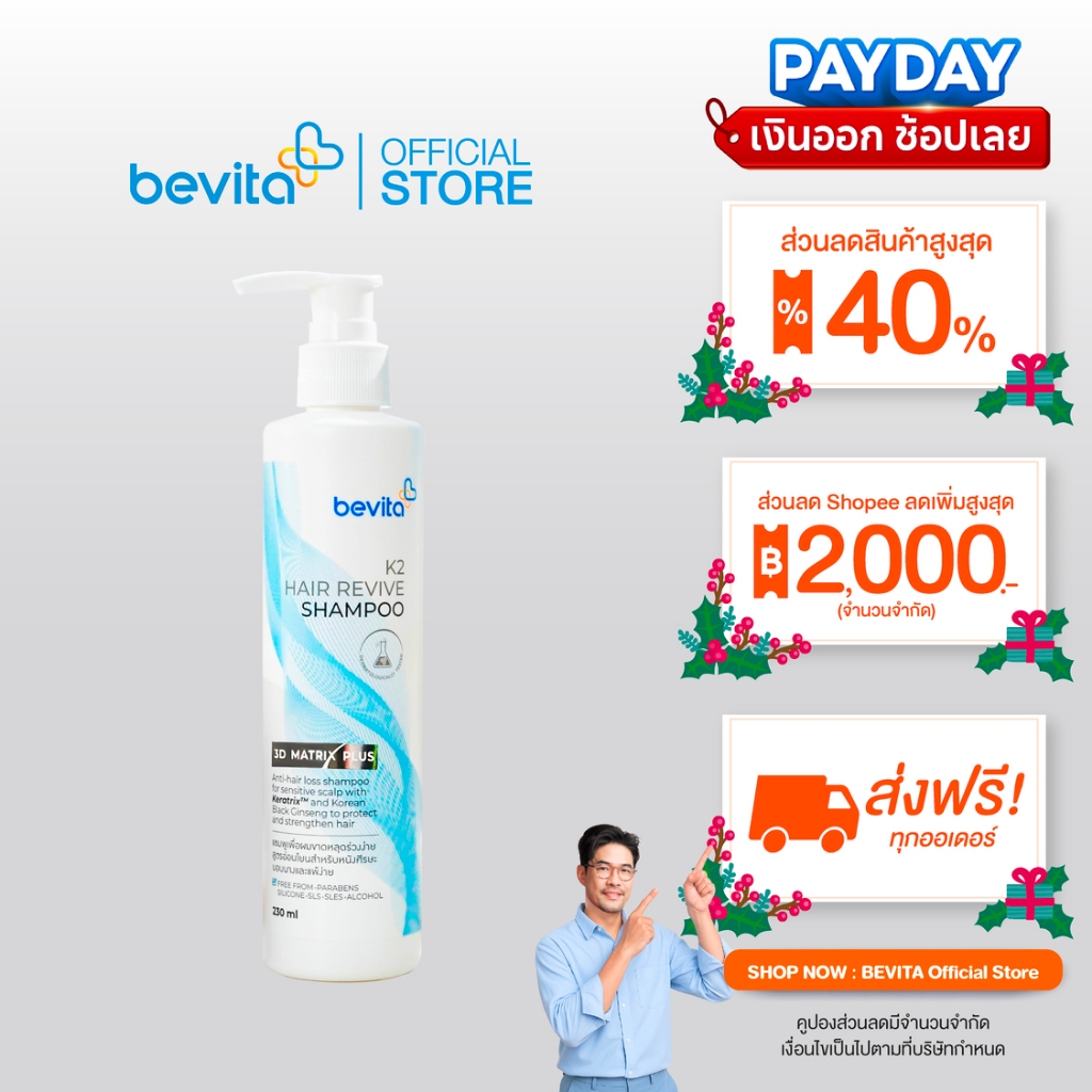 Bevita แชมพู ลดผมร่วง สูตรอ่อนโยน Bevita K2 Hair Revive Shampoo