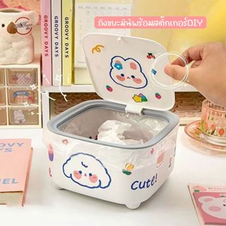 ฟรีสติ๊กเกอร์ ถังขยะตั้งโต๊ะ แบบฝากด กล่องเก็บของบนโต๊ะ กล่อ…
