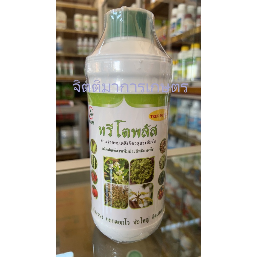 ทรีโตพลัส 1ลิตร สาหร่ายทะเลสีเขียวสูตรเข้มข้น เร่งแขนง ออกดอกไว ช่อใหญ่ ติดผลดก