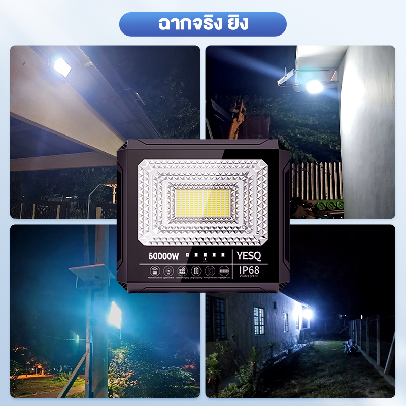 【ซล1 แถม4】2026 NEWไฟโซล่าเซลล์ 50000W สปอร์ตไลท์โซล่าเซลล์ รุ่น ไฟสปอตไลท์ solar light ไฟโซล่าเ สายไฟ10เมตร แสงสีขาว - รูปที่ 3