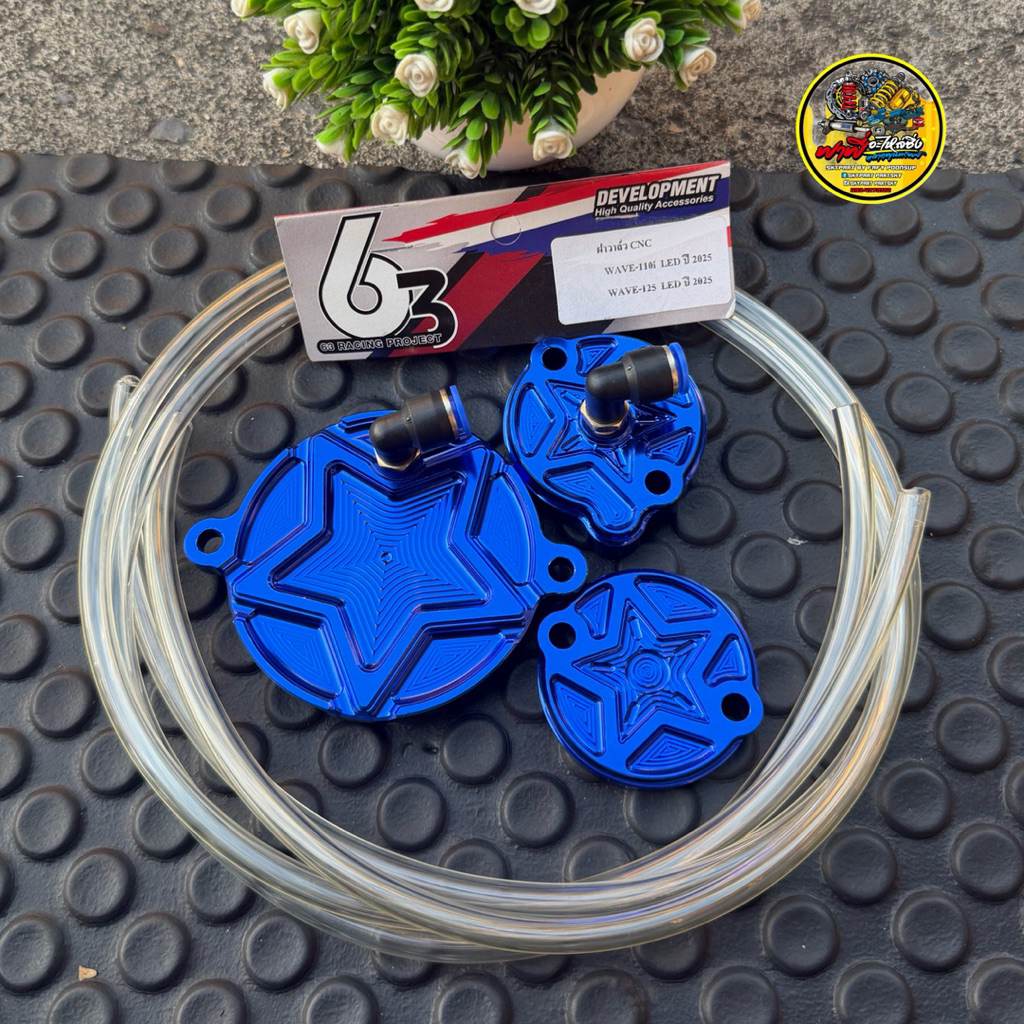 ครบชุดฝาวาล์ว+ฝาแคม W125LEDปี23-25/W110iLED21-24 ฝาครอบวาล์CNC เจาะระบายความร้อน+สายน้ำมัน2เมตร+หัวฟิตติ้ง #ฝาวาวCNC - รูปที่ 4